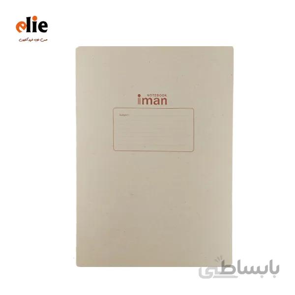 کاغذ A4 خط دار ایمان
