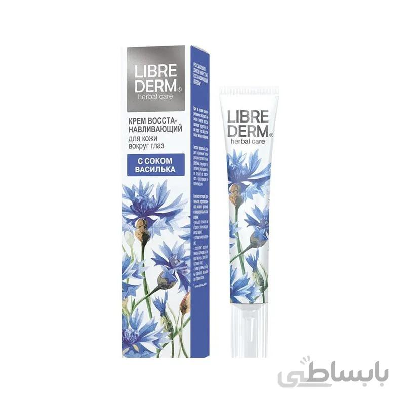کرم جوان کننده دور چشم عصاره گندم لیبریدرم (کد 110) LIBREDERM Regenerating CornFlower Eye Cream 20ml