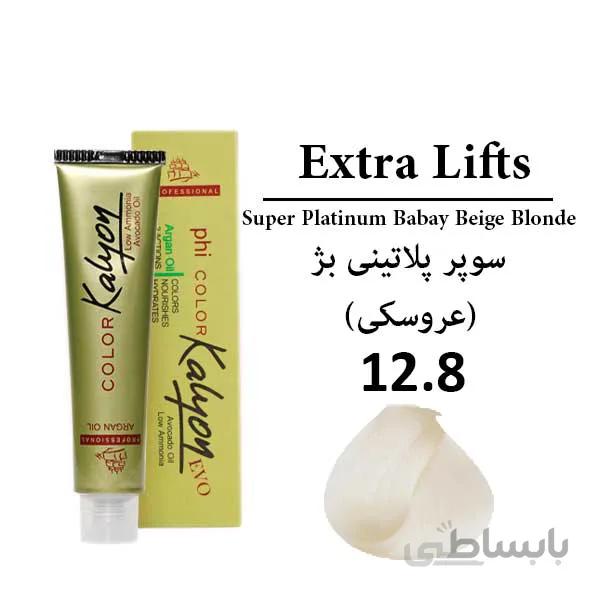رنگ مو کالیون شماره 12.8 سوپر پلاتینی بژ(عروسکی)