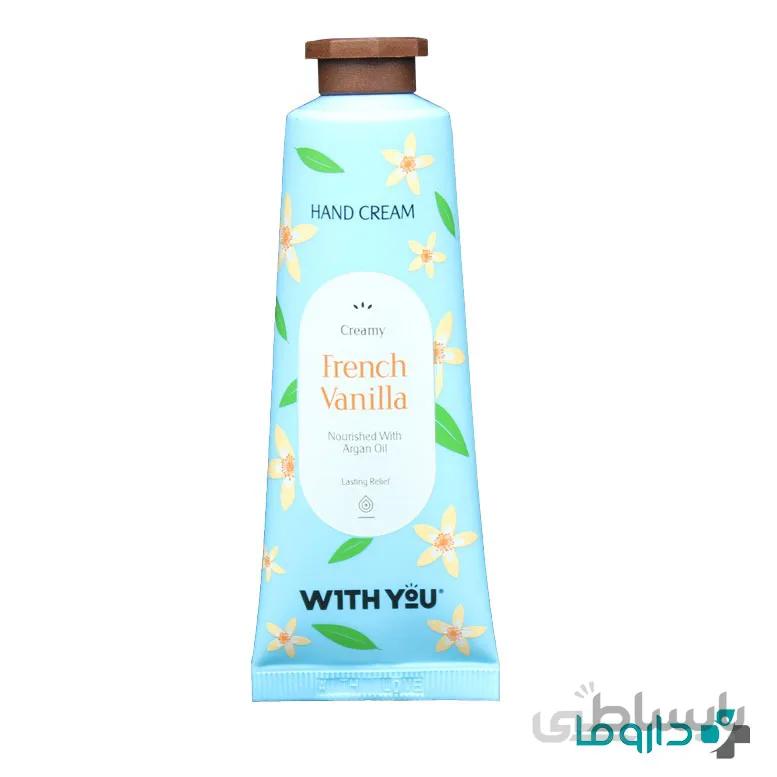 کرم ترمیم و مرطوبکننده دست حاوی روغن آرگان پوستخشک ویت یو ا Creamy French Vanilla Hand Cream 50ml WITH YOU