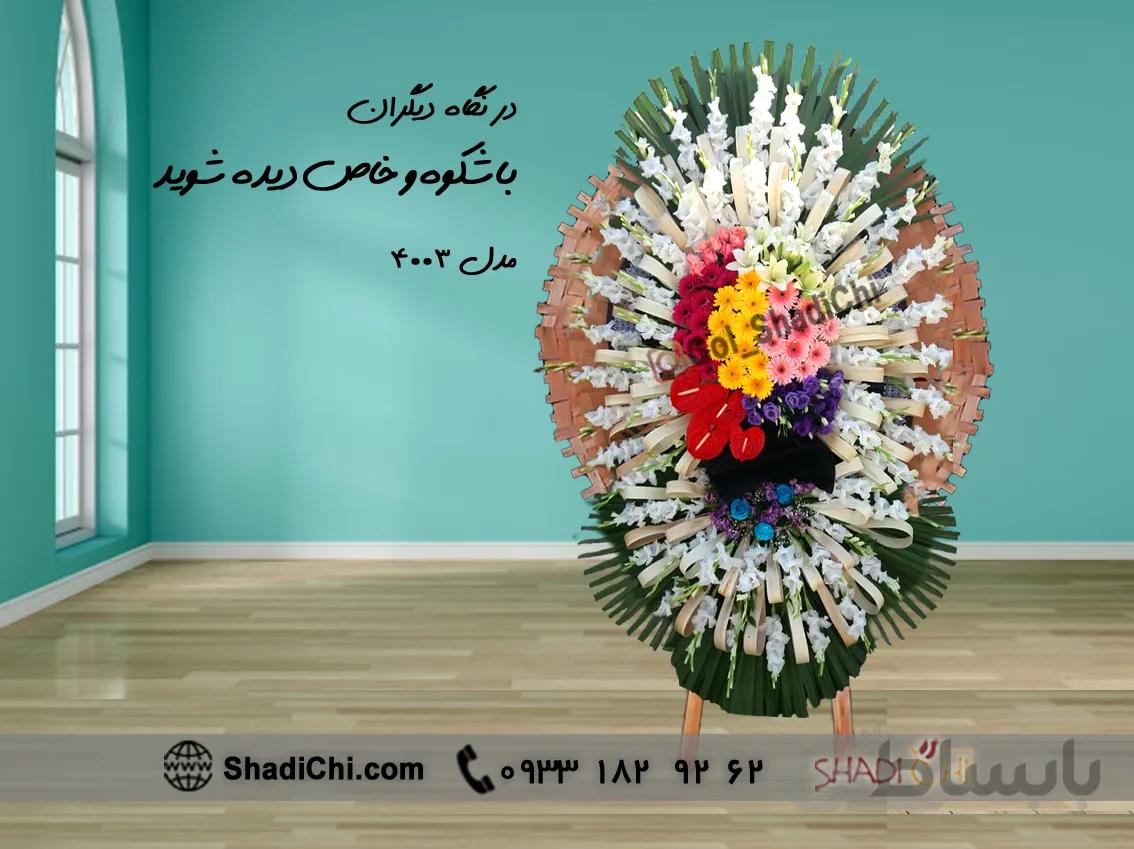 تاج گل تبریک شماره ۴۰۰۳