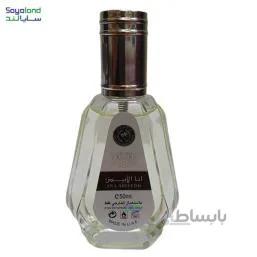 ادکلن عربی انا الابیض