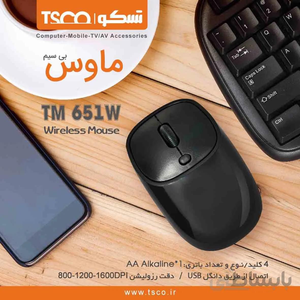 ماوس بی سیم تسکو TM 651W