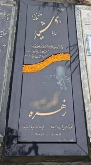 سنگ قبر گرانیت اصفهان کد81302