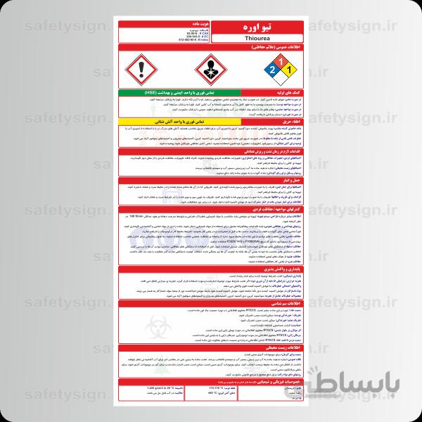 9854 – تیو اوره