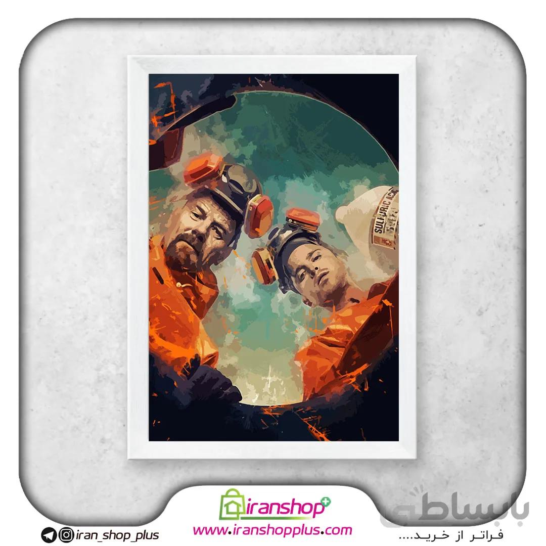 تابلو پوستر سریال بریکینگ بد Breaking bad poster کد Bb1