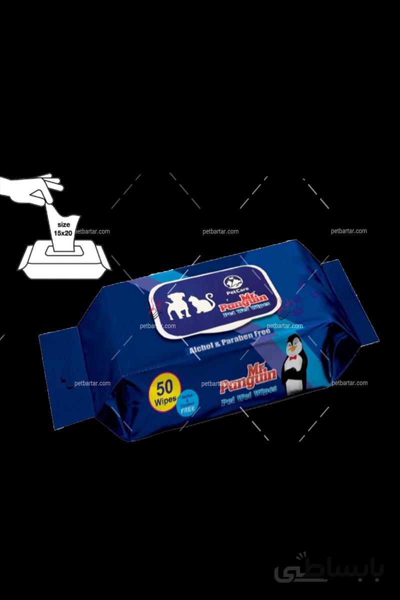 دستمال مرطوب حیوانات خانگی مستر پنگوئن ۵۰ عددی سایز ۱۵*۲۰ | Mr.Panguin Wet Wipes