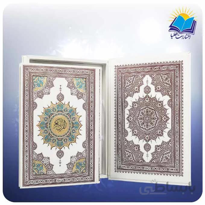 قرآن عروس داماد رحلی جعبه بازشو چرم کاغذ گلاسه(كد132)
