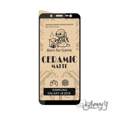 گلس سرامیکی مات گوشی سامسونگ مدل Galaxy J6