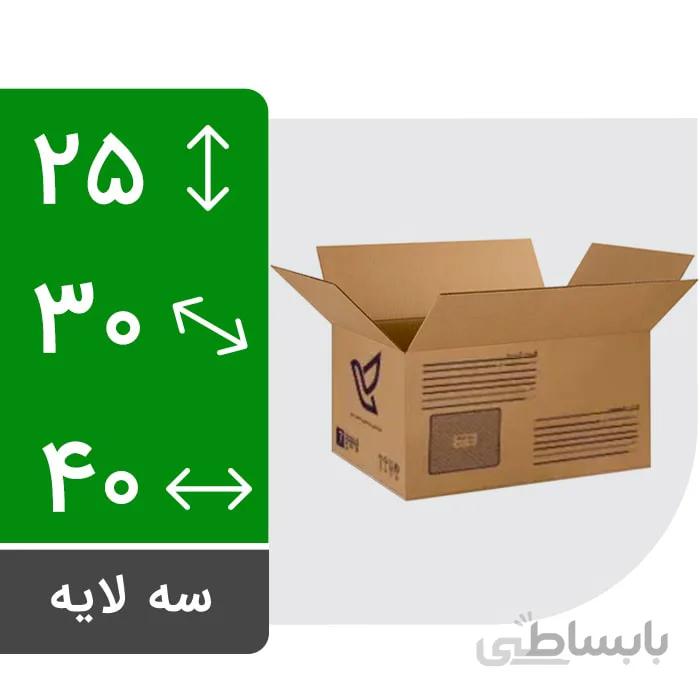کارتن پستی سایز 7 سه لایه طرح جدید ( بسته 20 عددی )