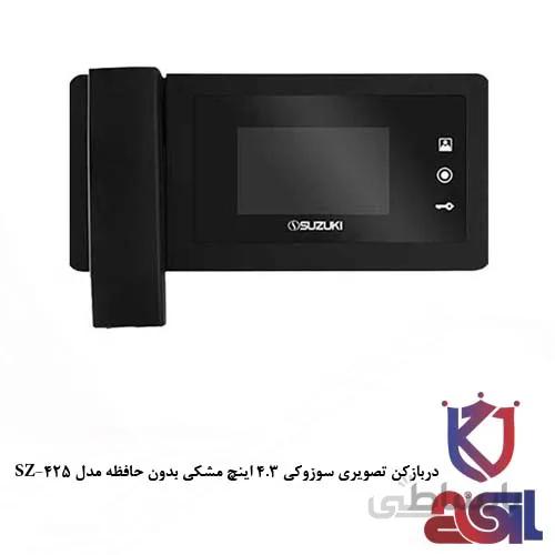 دربازکن تصویری سوزوکی ۴٫۳ اینچ مشکی بدون حافظه مدل SZ-425