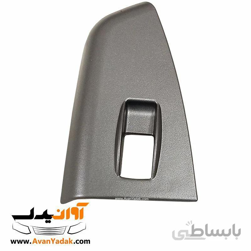 قاب کلید شیشه بالابر طوسی جلو راست ساینا و کوییک