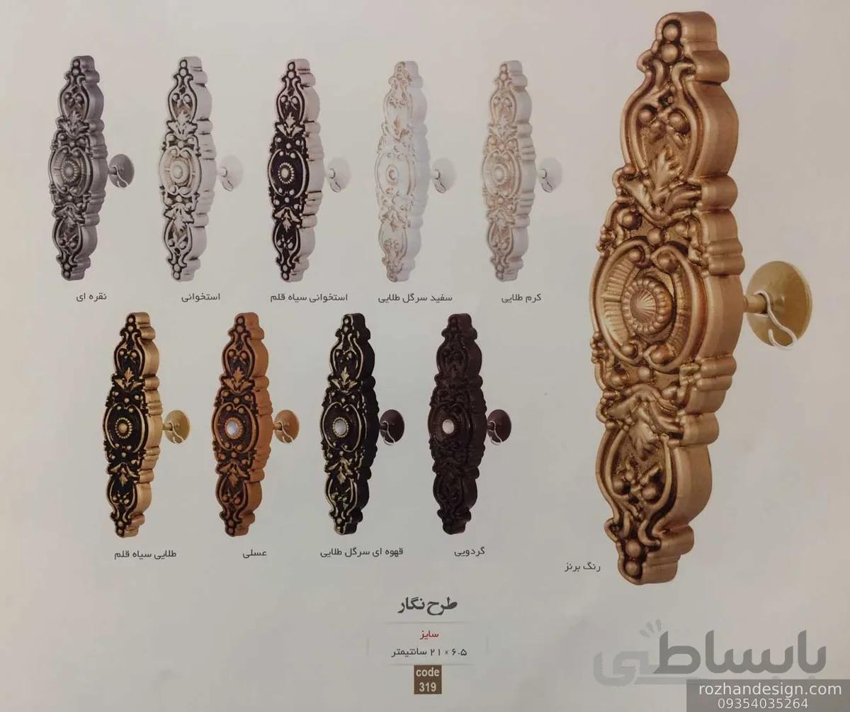 گل میخ طرح نگار مدل عصایی و هلالی در 10-رنگ