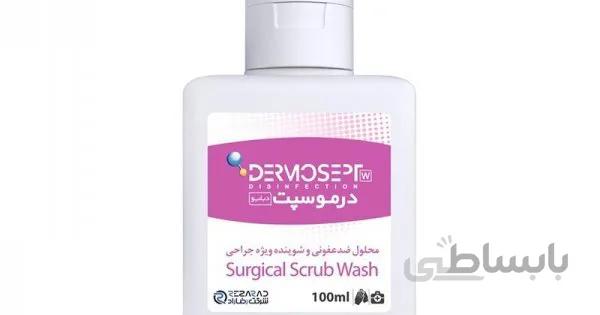 درموسپت دبلیو ۱۰۰ میلی لیتری رضا راد DERMOSEPT W