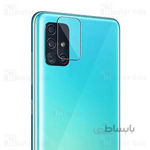 محافظ لنز شیشه ای Lens protector for A51-A51