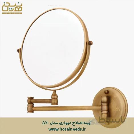 آینه اصلاح دیواری با زوم ×5 مدل 520