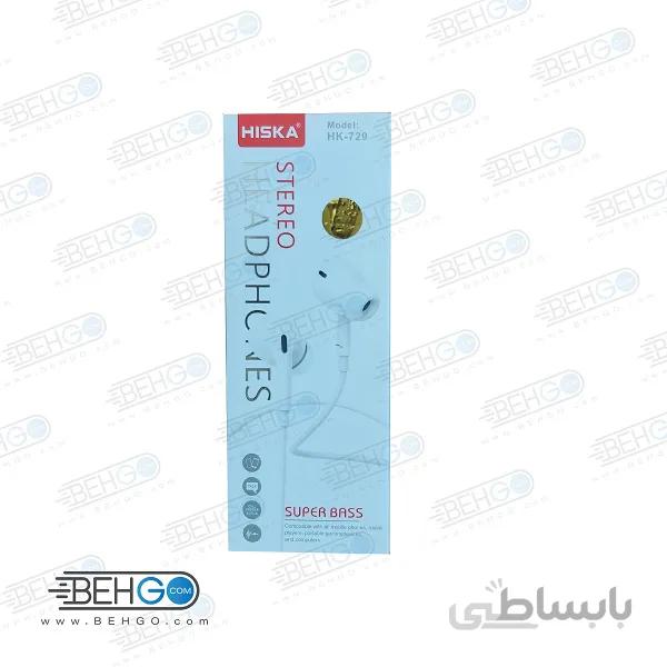 هندزفرری مدل HK-729 هندزفرری با سیم برند HISKA هدفون مدل Original Earphone Headphone Headset model HK-729