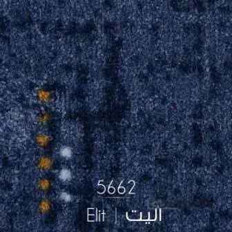 موکت الیت سرمه ای