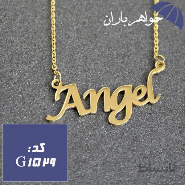پلاک اسم انجل همراه با زنجیر کد G_1529