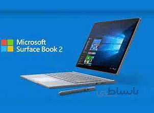 لپ تاپ سرفیس بوک SURFACE BOOK 2 Core i5 – ۸۲۵۰U