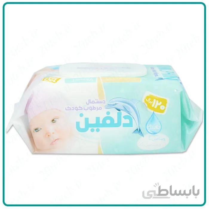 دستمال مرطوب کودک دلفین B5 ا /