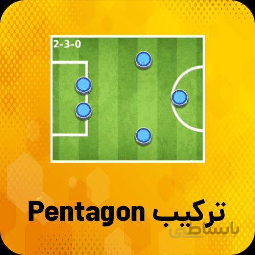 خرید ترکیب Pentagon ساکراستارز