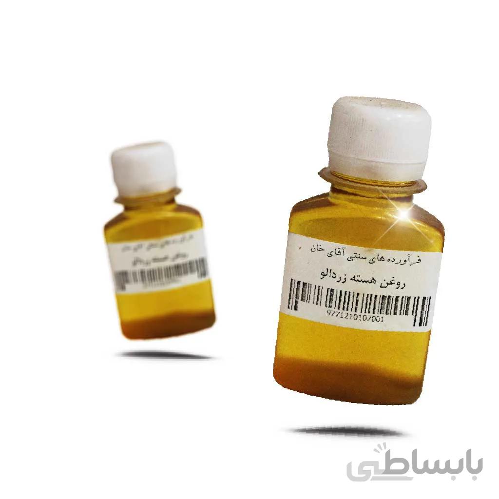 روغن هسته زردالو درجه یک 60 سی سی