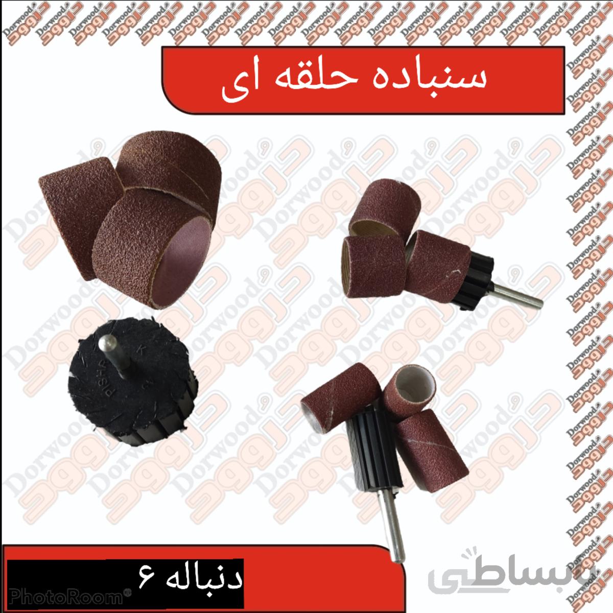 سنباده حلقه ای