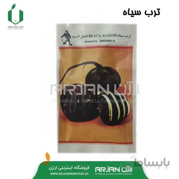 بذر ترب سیاه 10 گرمی