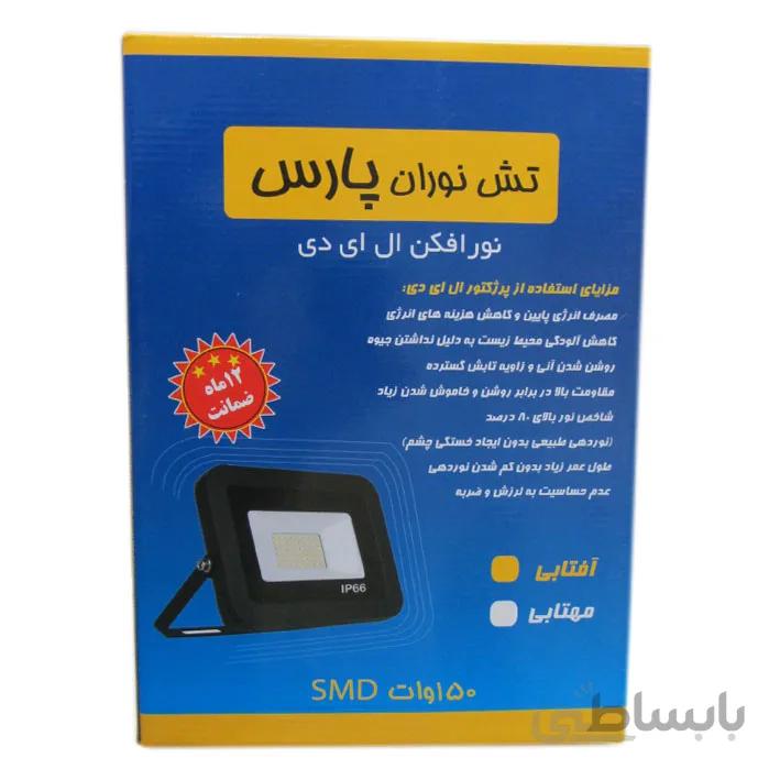 پرژکتور اس ام دی 150 وات IPAD تش نوران پارس