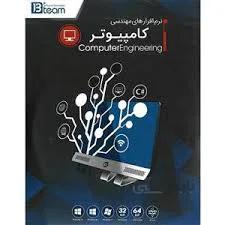 نرم افزارهای مهندسی کامپیوتر JB TEAM