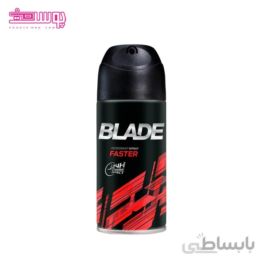 اسپری قرمز بلید مدل فستر حجم 150ml