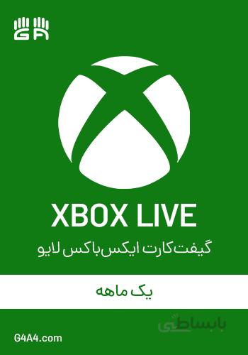 گیفت کارت 1 ماه ایکس باکس لایو - Xbox Live 1 Month