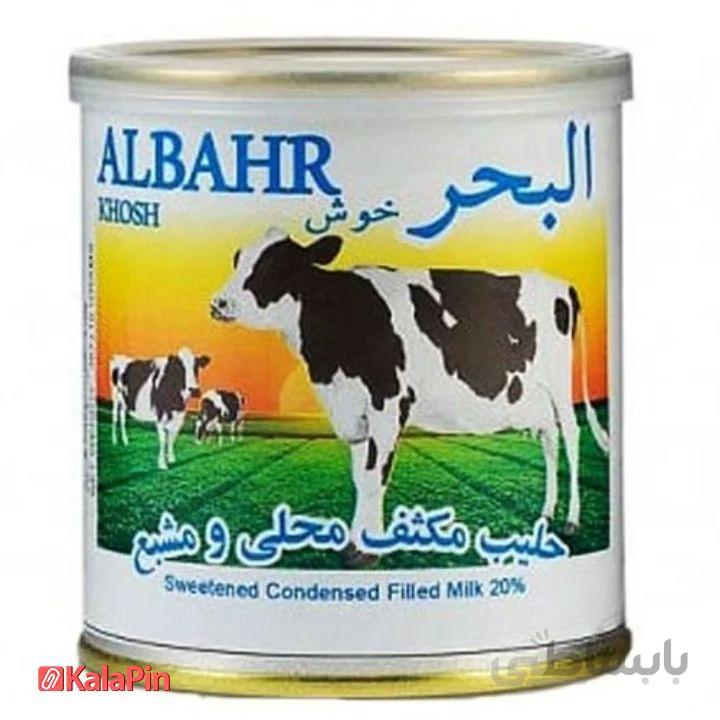 دسر شیر تغلیظ شده شیرین البحر 387 گرم