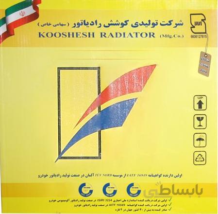 کندانسور کولر تيبا 2 (سابکول)
