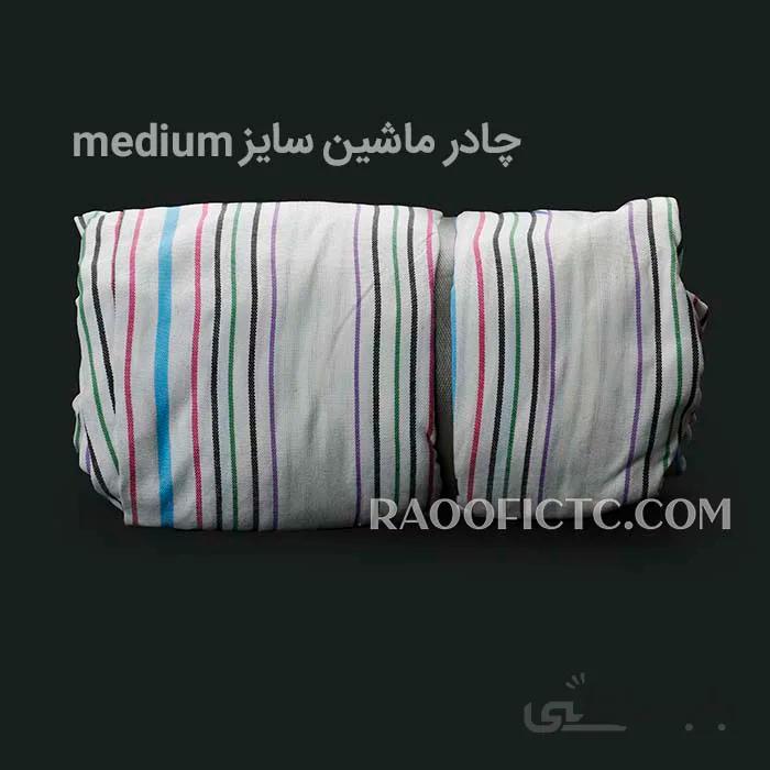 چادر ماشین مدل RA43 سایز medium