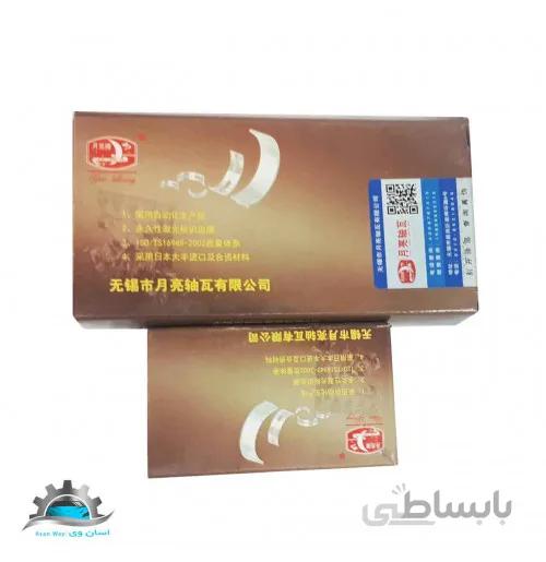 یاتاقان استاندارد ثابت و متحرک برلیانس 1500cc سری 200 و 300