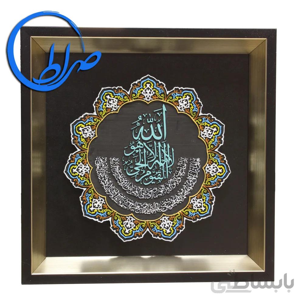 قاب نقش برجسته رنگ آمیزی شده آیت الکرسی
