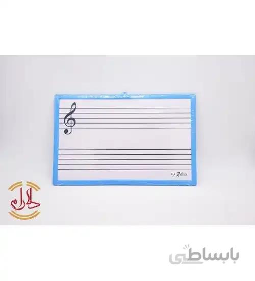 میوزیک برد رها (کوچک)