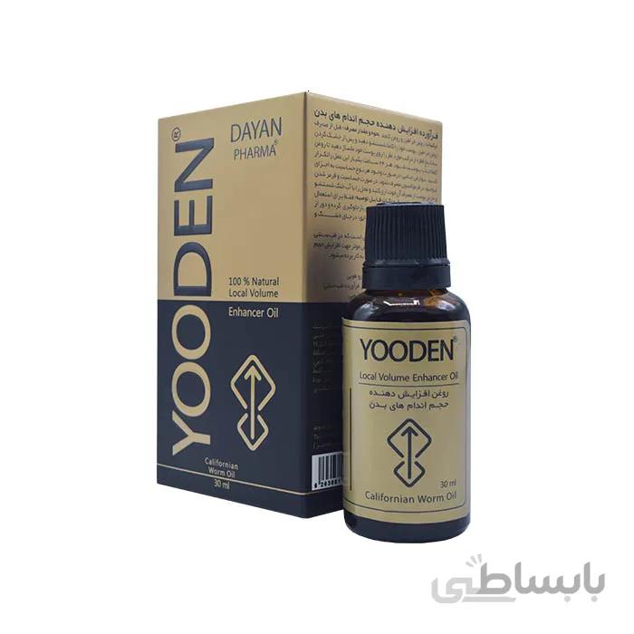 روغن پوست یودن خراطین دایان فارما ا Yooden Dayan Pharma