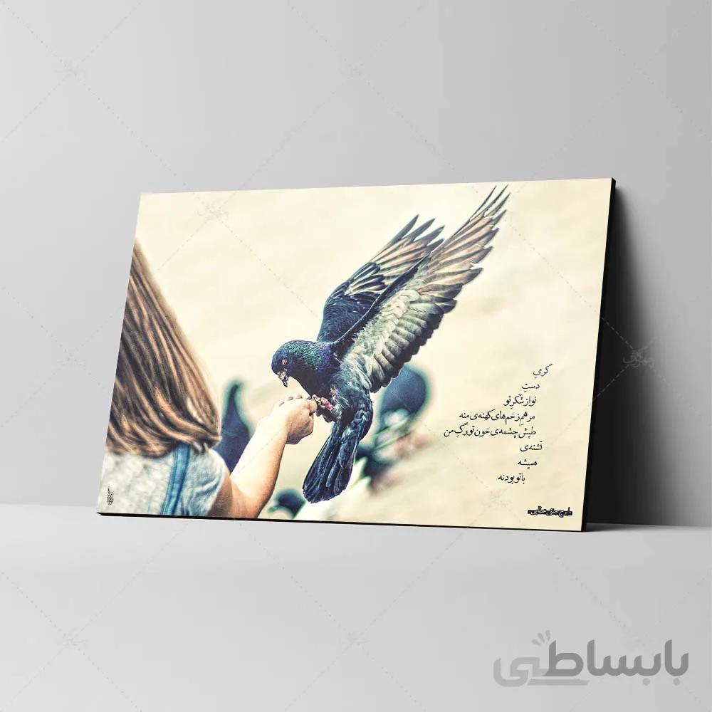 تابلو شاسی طرح عاشقانه کد 4G122