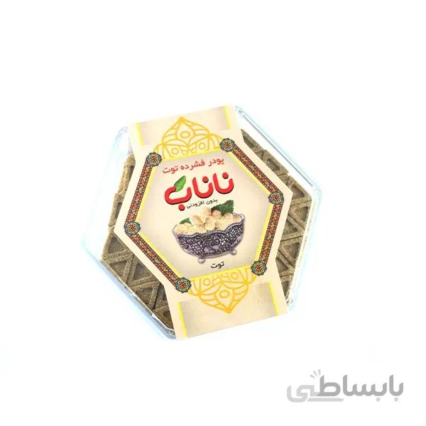 حبه توت ناناب
