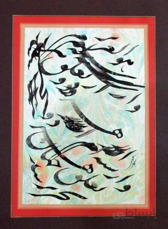 تابلو خطاطی روی کاغذ ابروباد دست ساز کد ۱۰۱۰۰۱