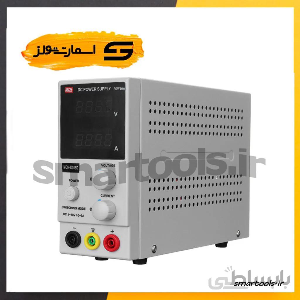 منبع تغذیه سوئیچینگ ام سی اچ مدل MCH-K3010D