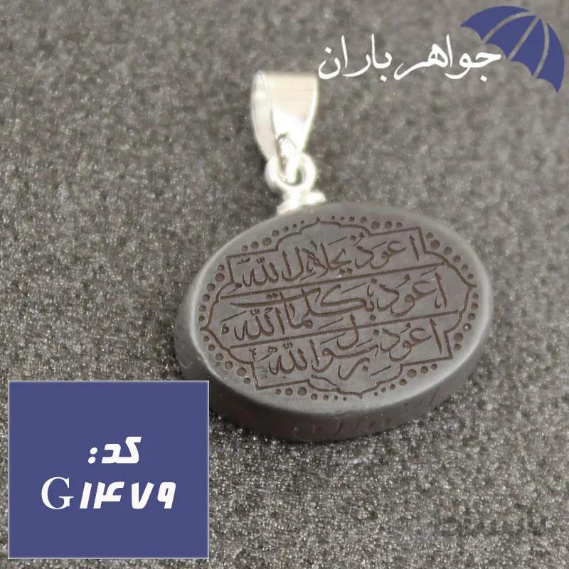 گردنبند حدید هفت جلاله مات کد G_1479