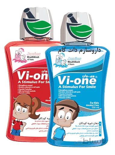 دهان شویه کودکان وی وان (Vi-one)