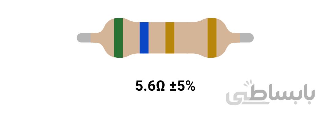 RESISTOR 2W 5.6R %5 – مقاومت ۲ وات ۵.۶ اهم ۵% کربنی