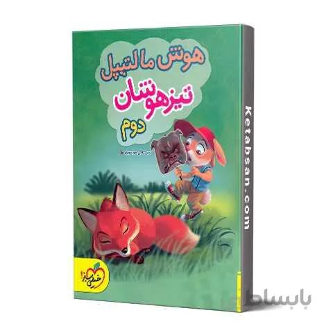 هوش مالتیپل دوم ابتدایی خیلی سبز