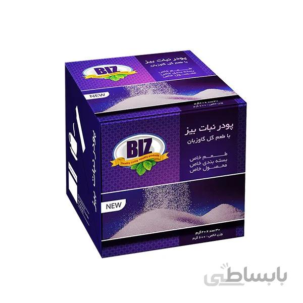 پودرنبات BIZ با طعم گل گاوزبان