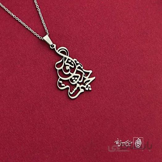 پلاک تب انگور دارد چشم مستت کد 396